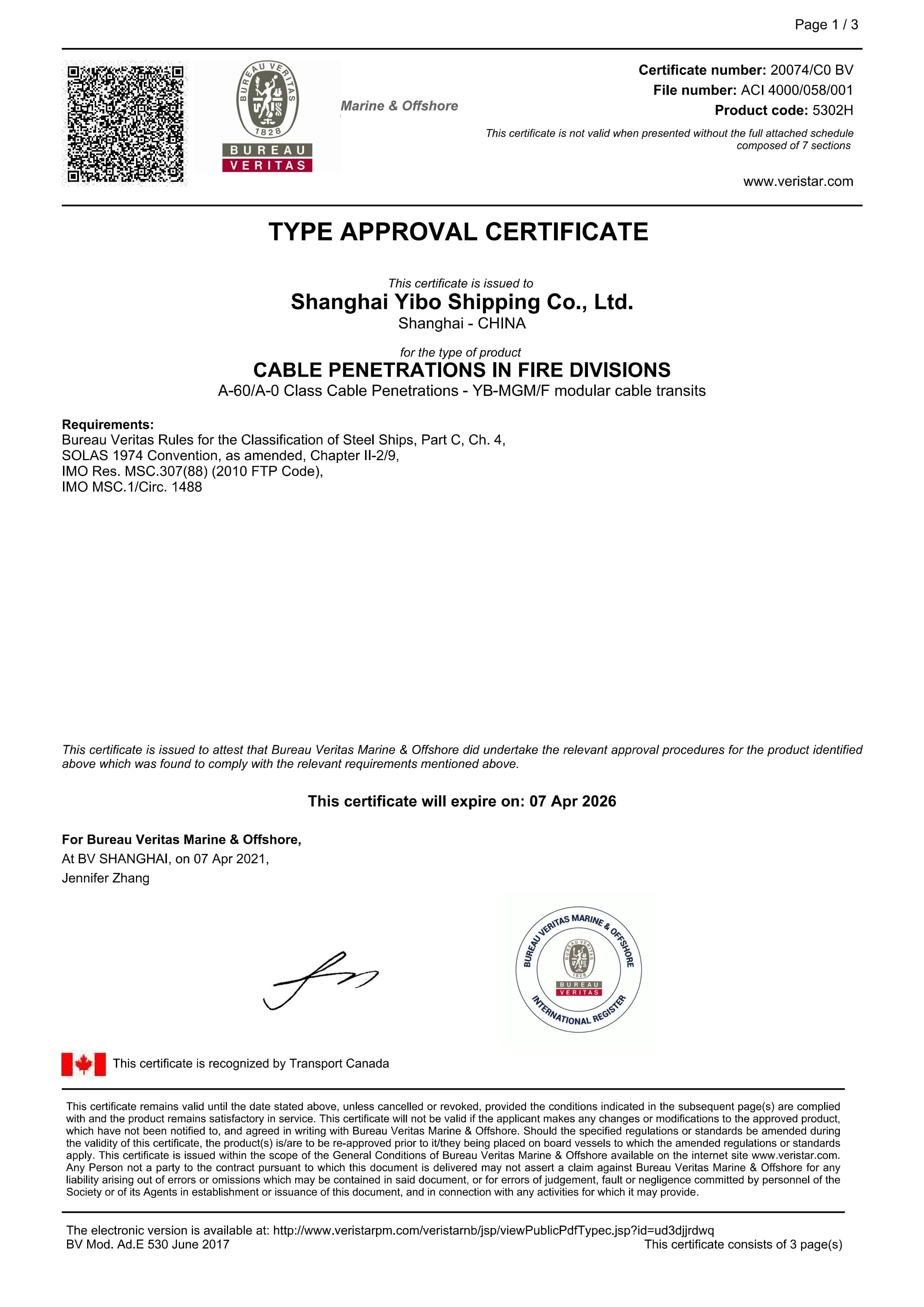 BV船級社證書